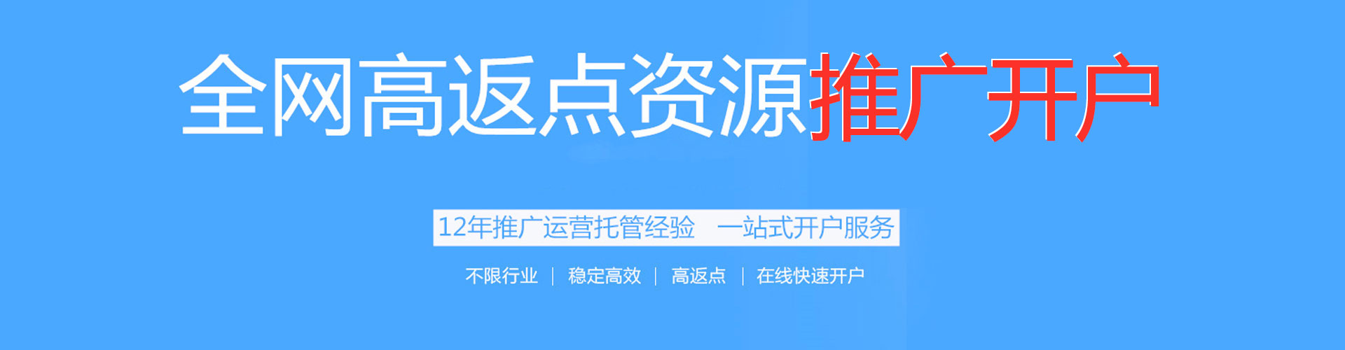 方城信息流优化